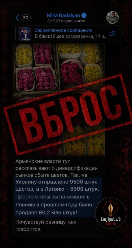 Первая пробная партия армянских цветов для экспорта в Украину и Латвию