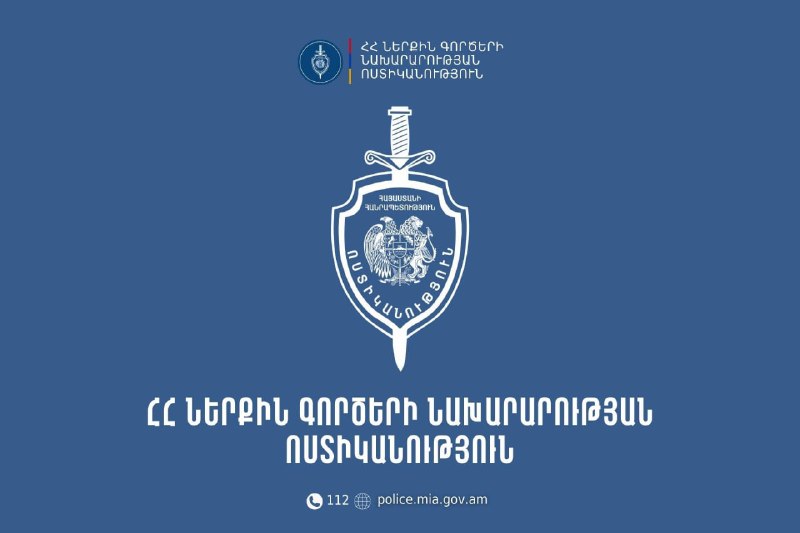 Полицейские машины на улице Неркин Чарбаха в Ереване, расследующие инцидент с наездом и предвыборной агитацией.