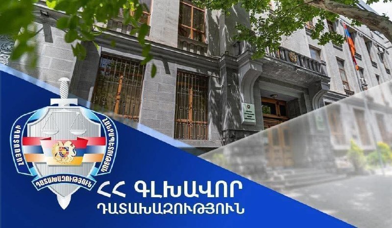 Фото здания прокуратуры Армении или суда, иллюстрирующее уголовные дела о нарушениях на выборах в Спитаке