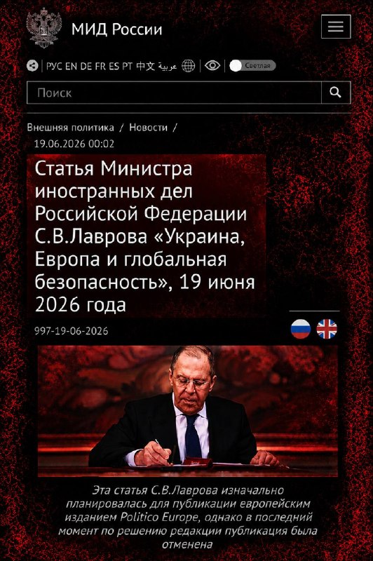 Сергей Лавров на пресс-конференции в Москве — реакция на его заявления о Европе и Армении в Спитаке