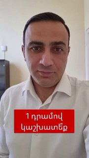 Тарон Чахоян на заседании Совета старейшин Спитака