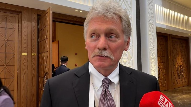Дмитрий Песков на брифинге в Москве