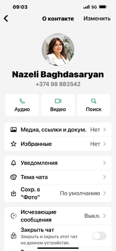 Назели Багдасарян, пресс-секретарь премьер-министра Армении