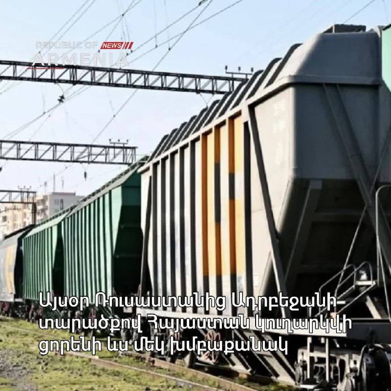 Фура с зерном на трассе, транзит пшеницы из России в Армению через Азербайджан