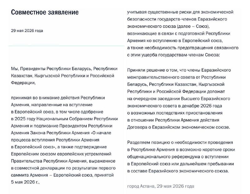 Избирательный участок в Спитаке, Лори, на фоне обсуждений заявления ЕАЭС.