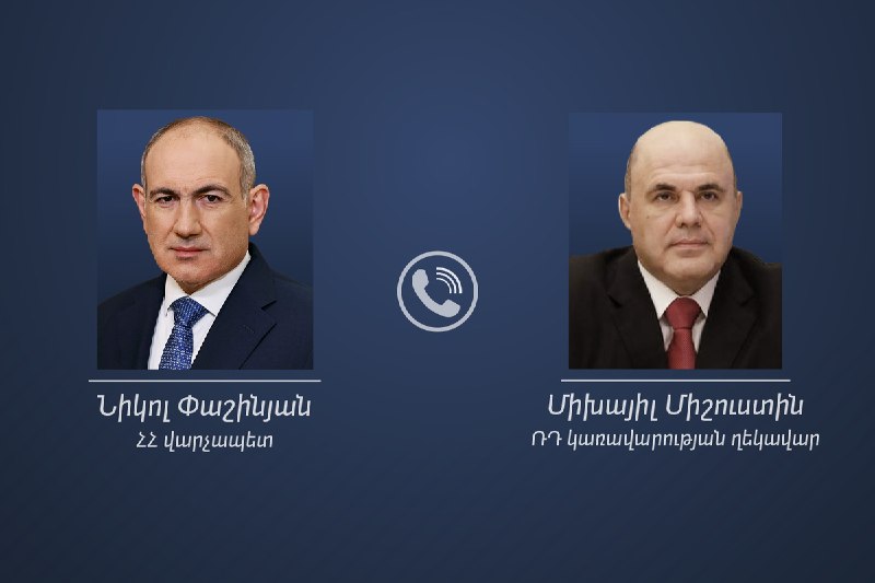 Телефонный разговор премьер-министра Армении Никола Пашиняна с председателем Правительства РФ Михаилом Мишустиным