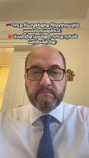 Араик Арутюнян, руководитель Аппарата Премьер-министра РА, на рабочем месте