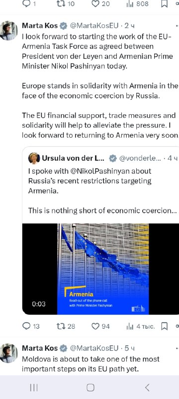 Урсула фон дер Ляйен и Никол Пашинян обсудили ограничения России в отношении Армении