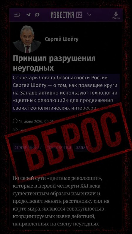 Сергей Шойгу на заседании Совбеза РФ, фото с мероприятия