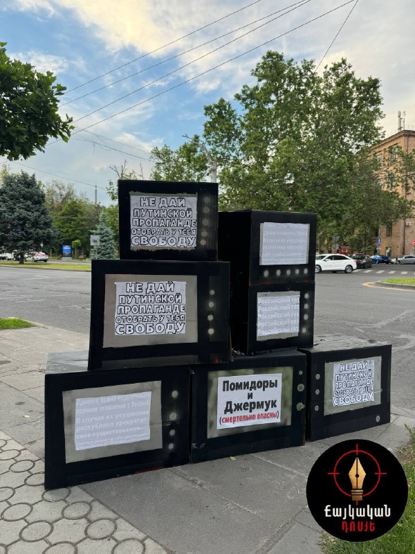 Картонные телевизоры и окровавленная пешка на инсталляции против пропаганды в Ереване