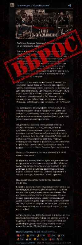 Юрий Подоляка, российский Z-блогер, на фоне карты Армении, призывающий жителей Спитака голосовать