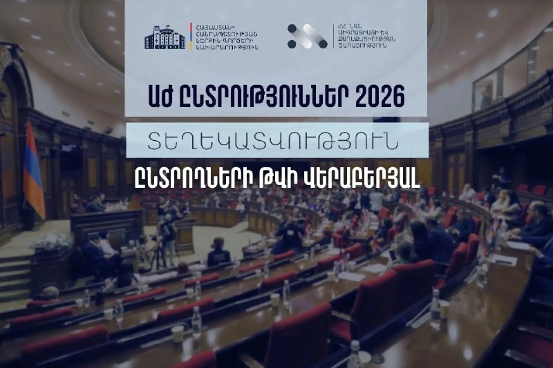 Избирательный участок в Армении, где люди голосуют на выборах в Национальное Собрание, включая жителей Спитака