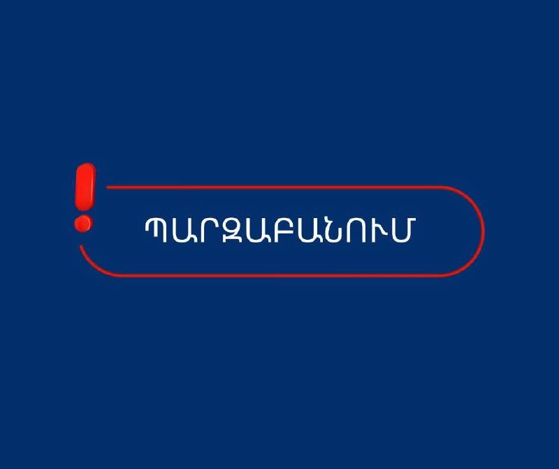Здание Антикоррупционного суда Армении в Спитаке, Лори