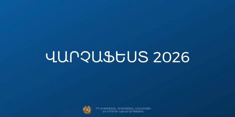 Премьер-министр Никол Пашинян анонсирует фестиваль на берегу Севана