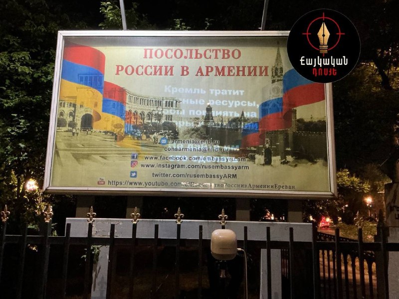 Проекция на здании в Ереване с призывом не допустить вмешательства в выборы в Армении