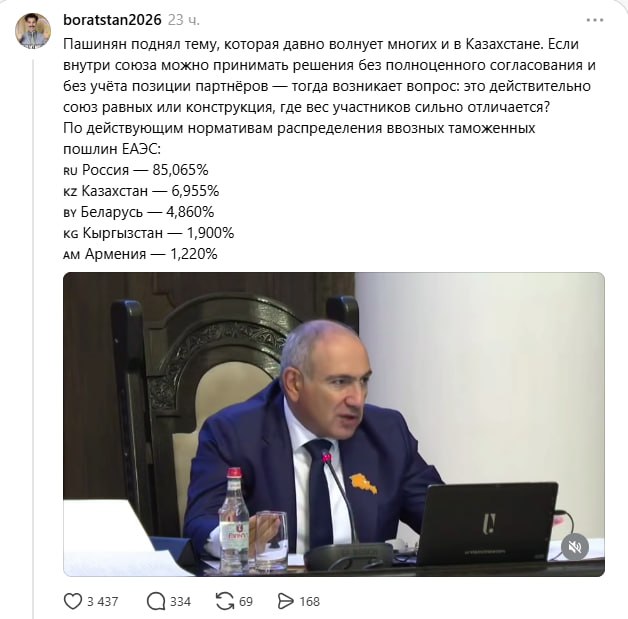Премьер-министр Армении Никол Пашинян выступает на заседании ЕАЭС