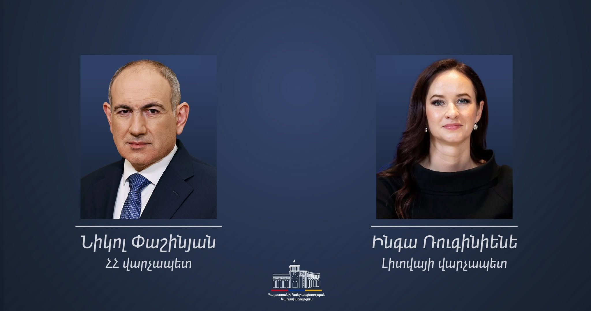 Премьер-министр Литвы и представители Армении на встрече