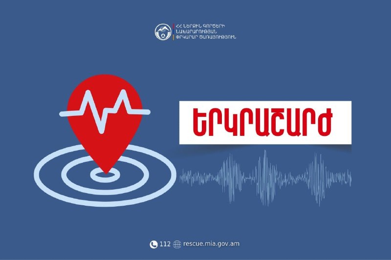 Карта Армении с указанием эпицентра землетрясения к юго-востоку от Спитака в Лорийской области