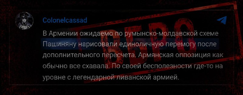 Борис Рожин (Colonelcassad) на фоне карты, комментирует выборы в Армении, Спитак