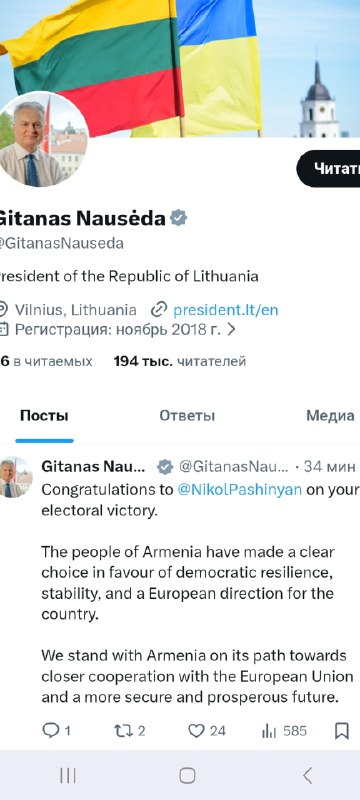 Президент Литвы Гитанас Науседа поздравляет премьер-министра Армении Никола Пашиняна с победой на выборах, Спитак