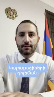 Рубен Рубинян комментирует ситуацию с блоком «Сильная Армения» в Спитаке