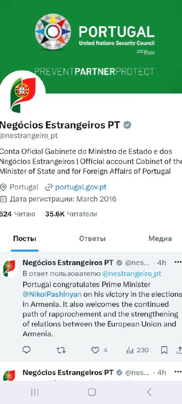 Премьер-министр Армении Никол Пашинян на пресс-конференции после выборов