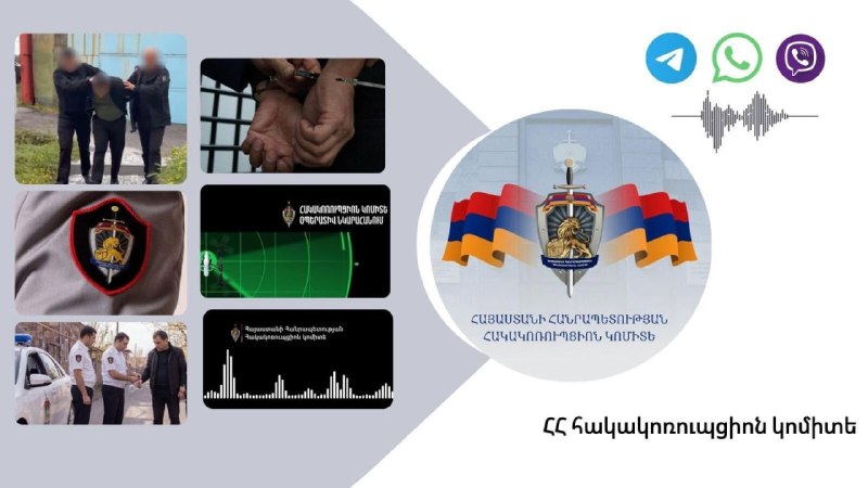 Сотрудники Антикоррупционного комитета РА проводят операцию по борьбе с избирательными взятками в городе Спитак