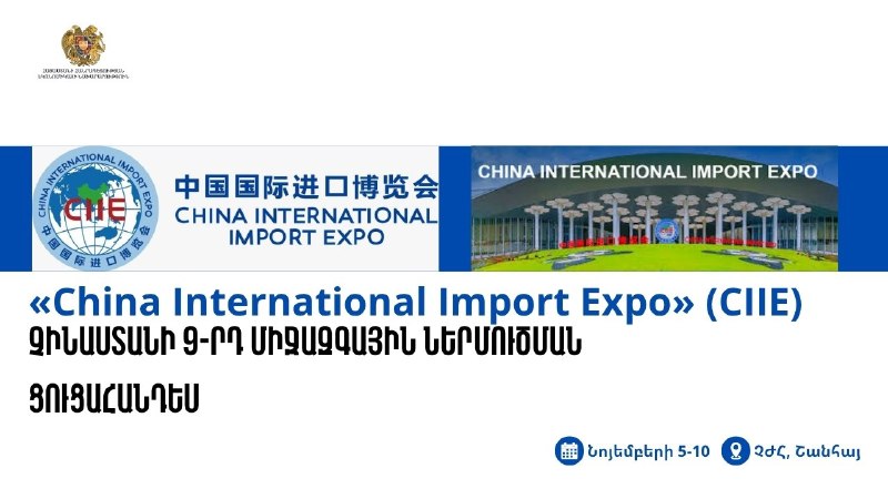 Выставочный комплекс National Exhibition and Convention Center в Шанхае, где пройдет CIIE