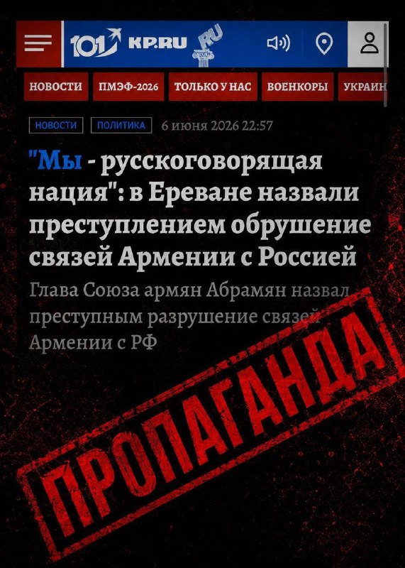 Ара Абрамян в студии RT на фоне флагов Армении и России