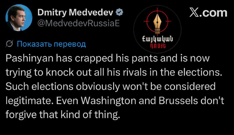 Дмитрий Медведев, зампред Совбеза РФ, комментирует выборы в Армении