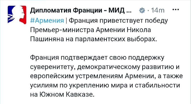 Флаг Франции и Армении на фоне здания МИД, Спитак