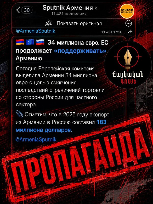 Флаг Европейского союза и Армении на фоне деловых документов