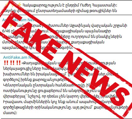 Избирательный участок в Спитаке, Лори, на фоне подготовки к выборам и распространения дезинформации.