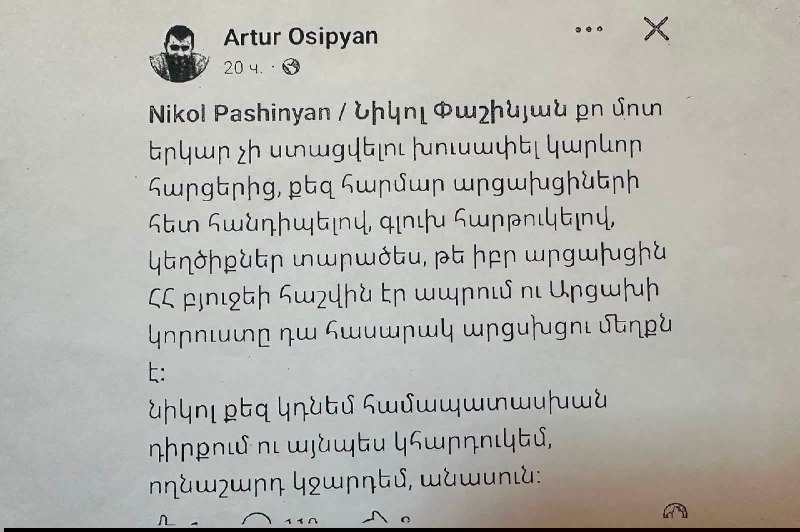 Ален Симонян комментирует инцидент в Спитаке, Лори