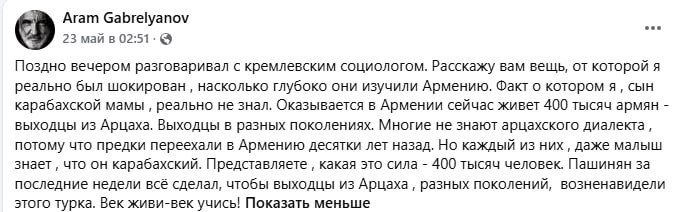 Арам Габрелянов и московские социологи на выборах в Спитаке (Лори)