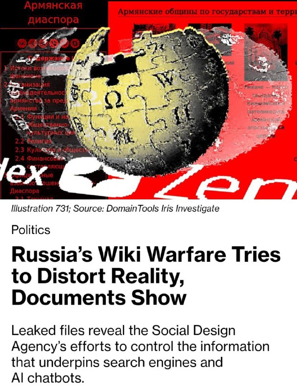 Иллюстрация к статье о влиянии на ИИ: Россия, Армения, информационные операции
