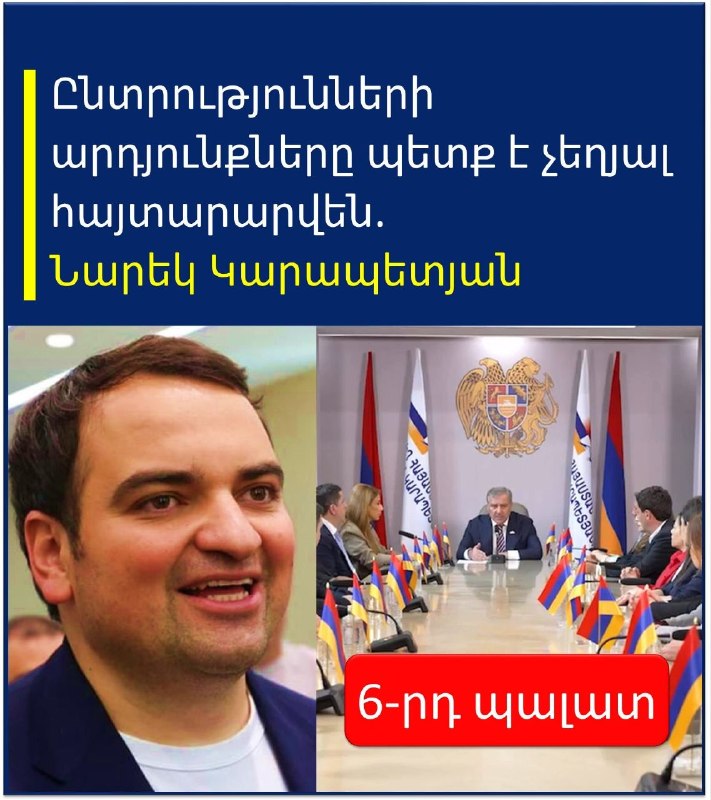 Тарон Чахоян комментирует выборы в Спитаке, Лори