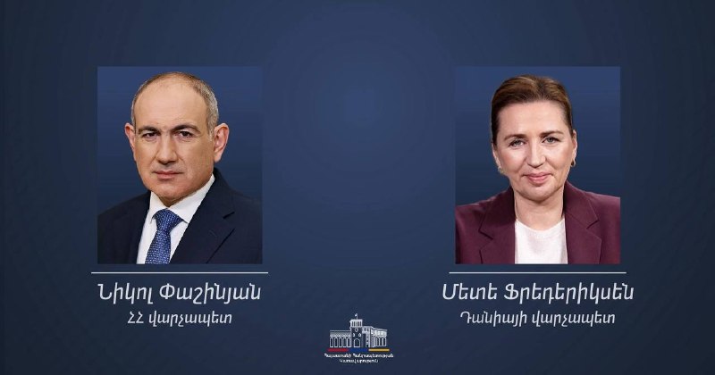 Премьер-министр Дании Метте Фредериксен поздравила Никола Пашиняна с победой на выборах 2026 года