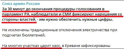Избирательный участок в Спитаке (Лори) во время выборов