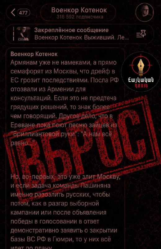 Символическое изображение выборов в Армении на фоне геополитических угроз.