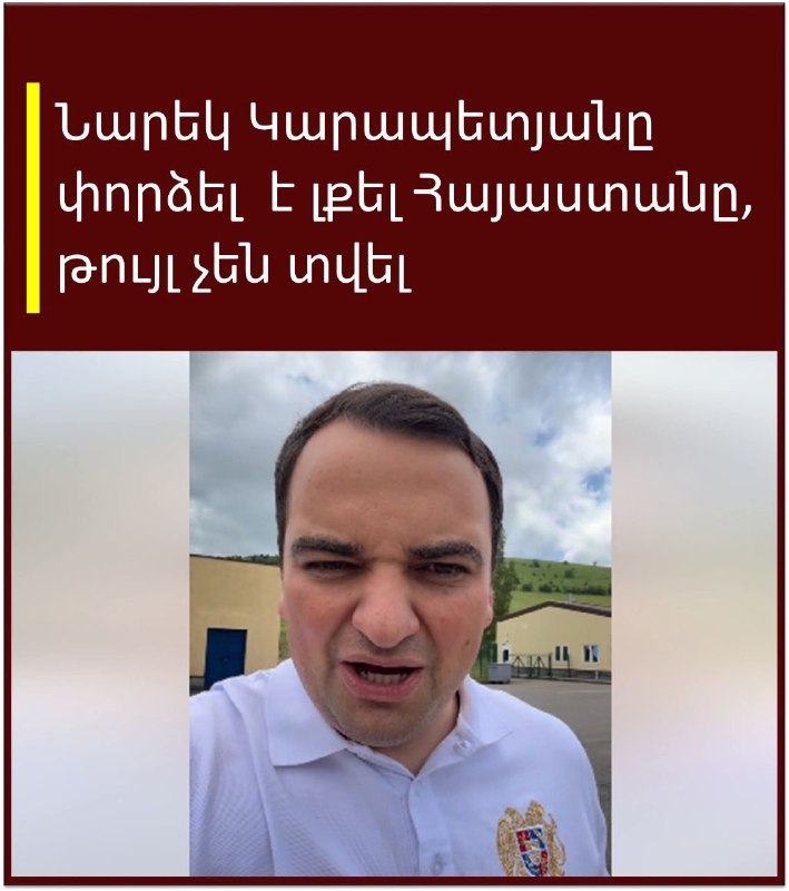 Тарон Чахоян выступает с заявлением об оппозиции в Армении