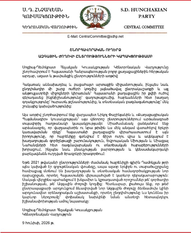 Голосование на выборах в Национальное собрание Армении, Спитак, Лори