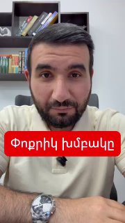 Эдгар Казарян, кандидат от «Сильной Армении», на фоне выборов в Спитаке (Лори)
