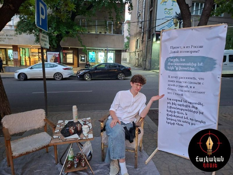 Российские оппозиционные активисты проводят акцию протеста против пропаганды в Ереване перед выборами в Армении.